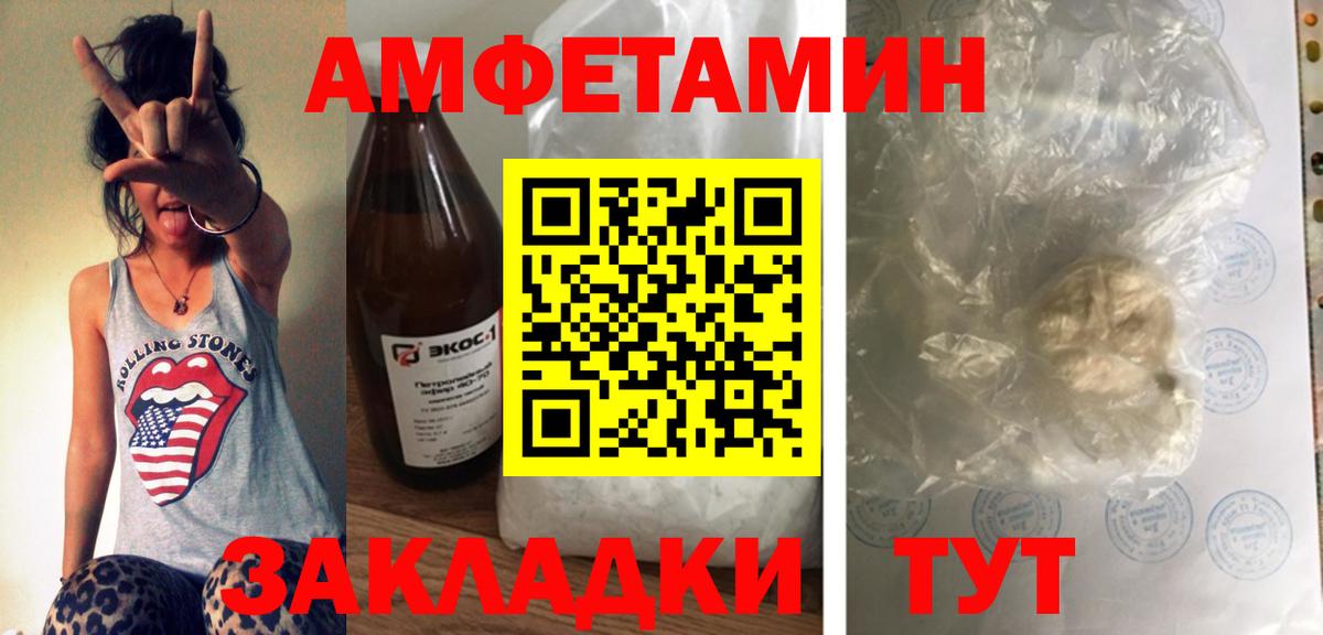 АМФЕТАМИН  Вход с VPN  Павловский Посад  Амфетамин Розовый 