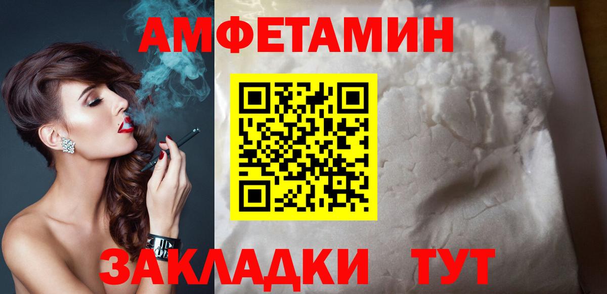 АМФЕТАМИН VHQ Павловский Посад