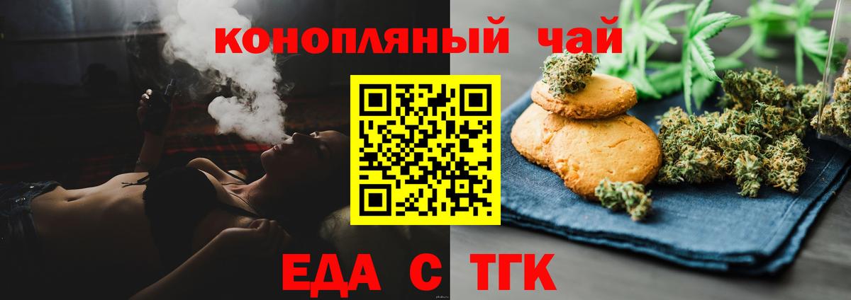 Павловский Посад  Cannafood марихуана  Вход с VPN 