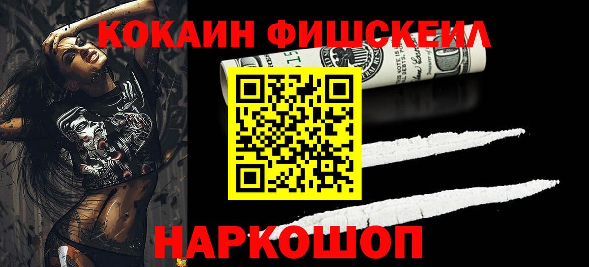 COCAIN 99% Павловский Посад