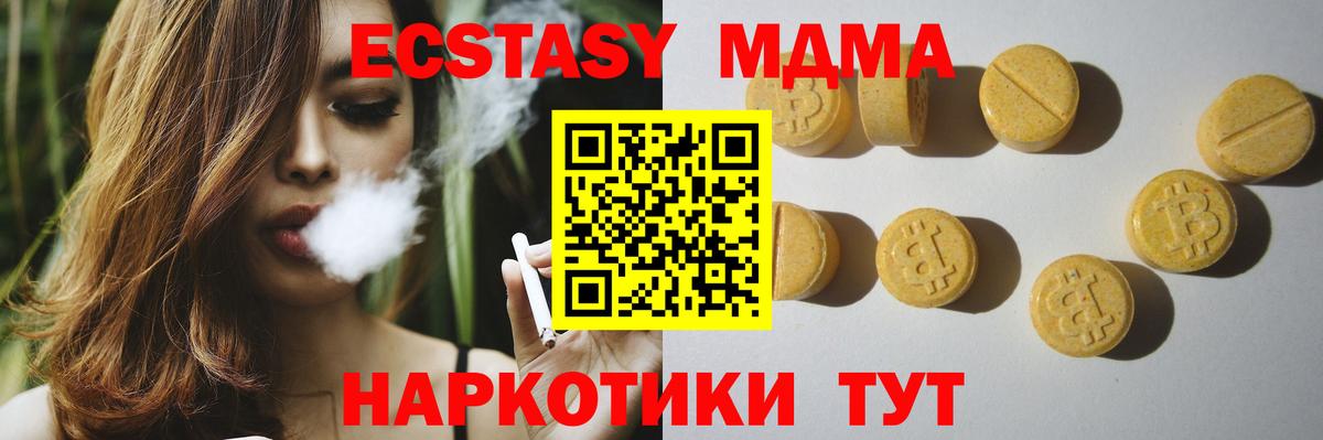 нарко площадка формула  Экстази mix  Павловский Посад  Экстази  Вход с VPN  ЭКСТАЗИ Cube 