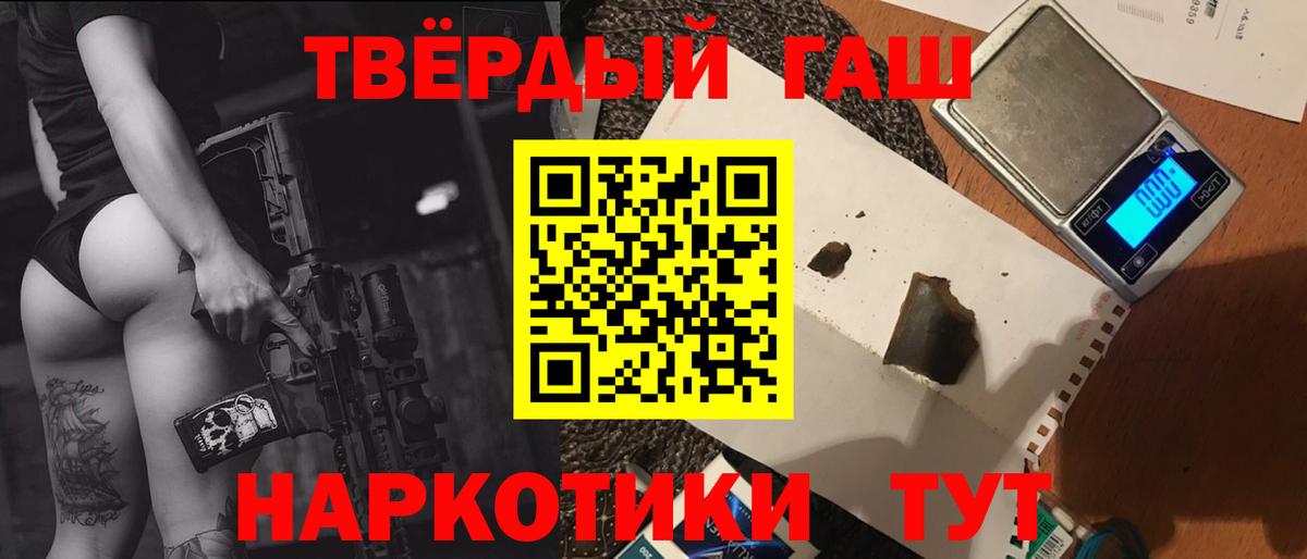 наркота  Вход с VPN  ГАШ  ГАШИШ ice o lator  Павловский Посад  ГАШИШ гарик 