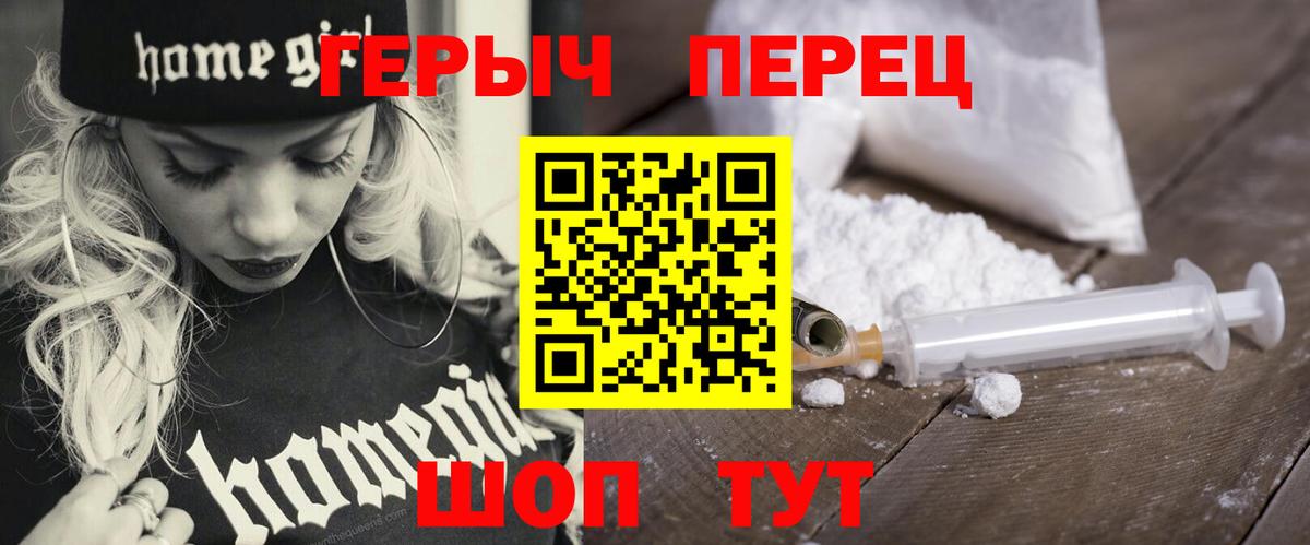 ГЕРОИН гречка  Вход с VPN  Павловский Посад 