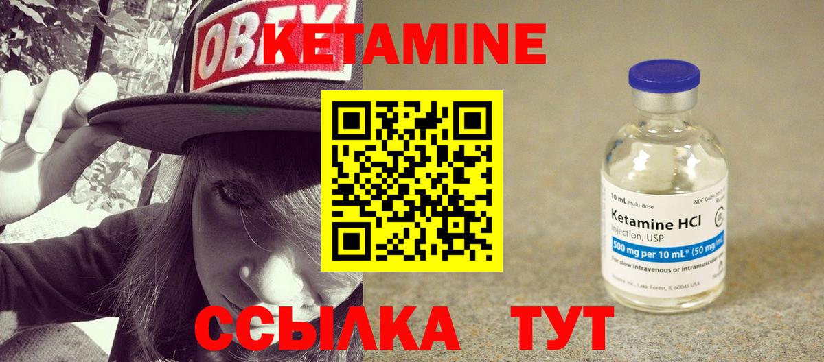Кетамин VHQ  Вход с VPN  Павловский Посад 