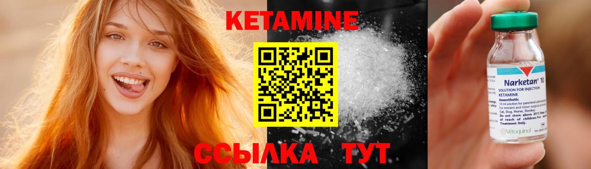 Кетамин ketamine Павловский Посад