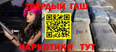 гашишное масло Нягань