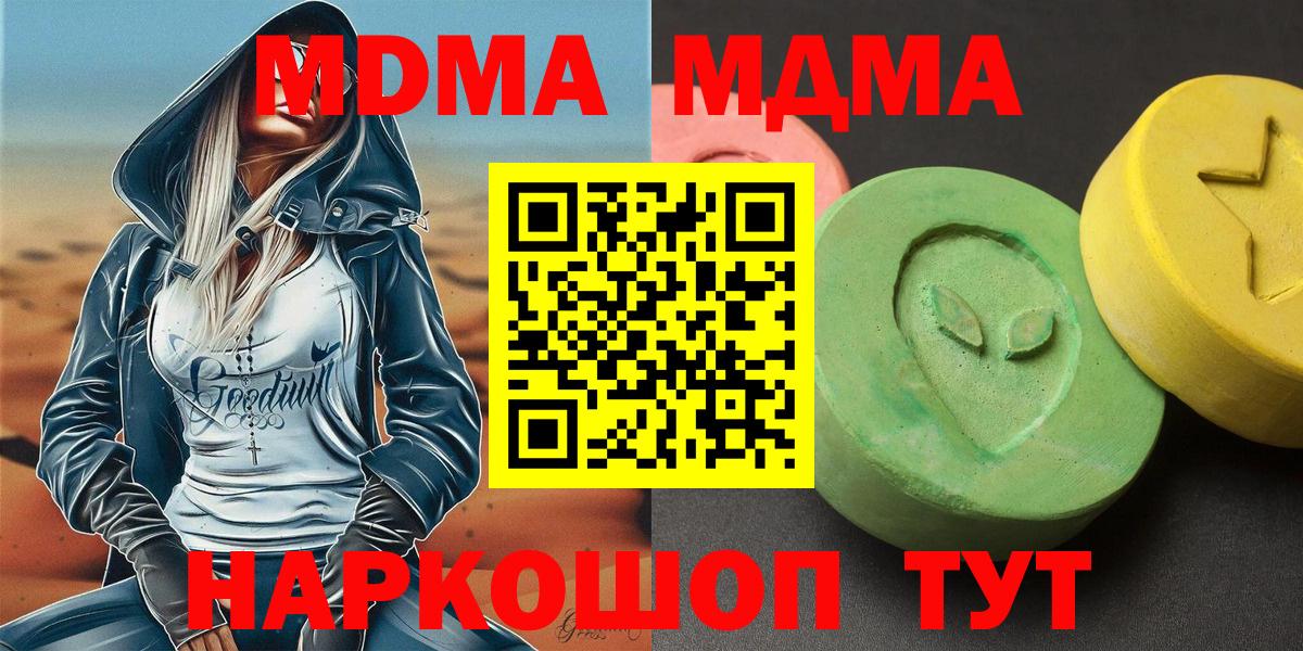 MDMA crystal Павловский Посад