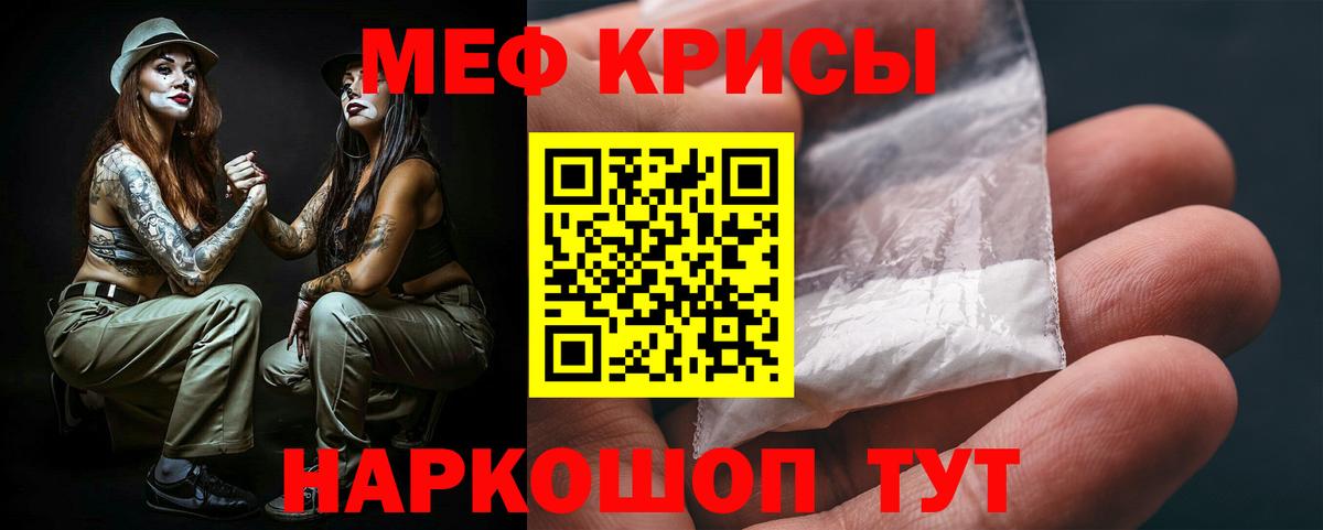Меф мяу мяу мука Павловский Посад