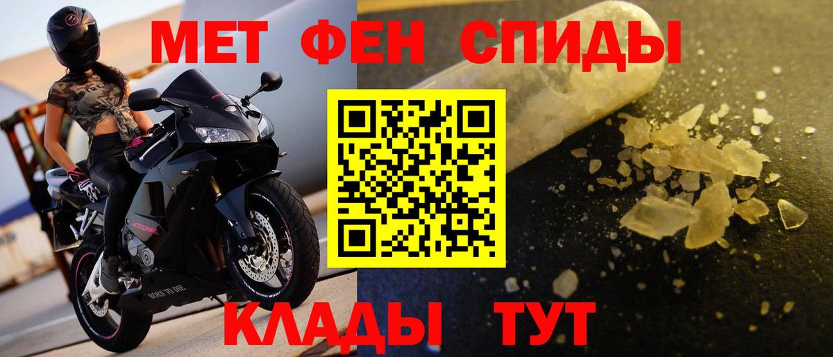 МЕТАМФЕТАМИН пудра  Вход с VPN  Павловский Посад  МЕТАМФЕТАМИН пудра 