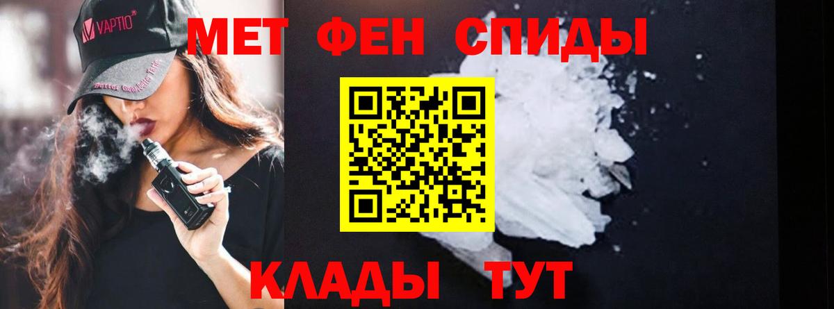 Метамфетамин пудра Павловский Посад