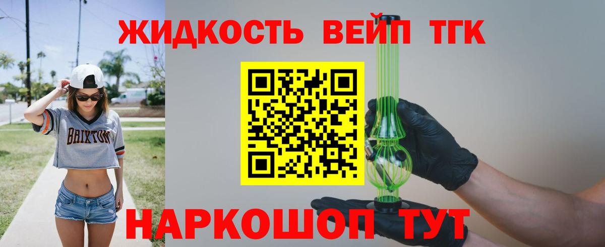 Павловский Посад  закладки  Вход с VPN  ТГК гашишное масло 